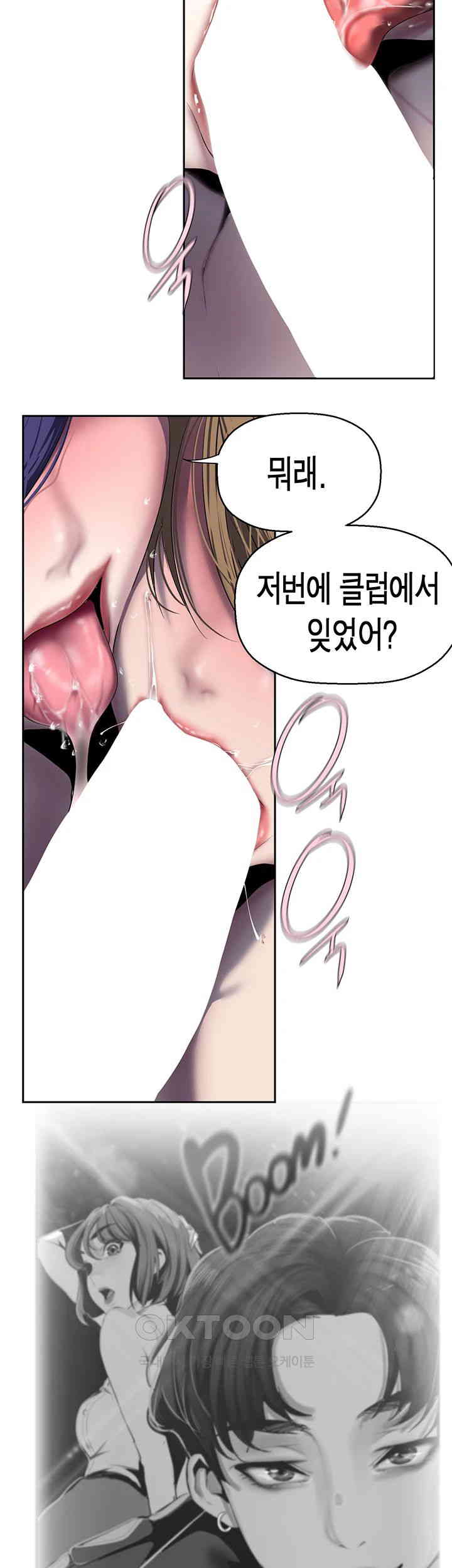 A Wonderful New World Raw Chapter 254 Page 24