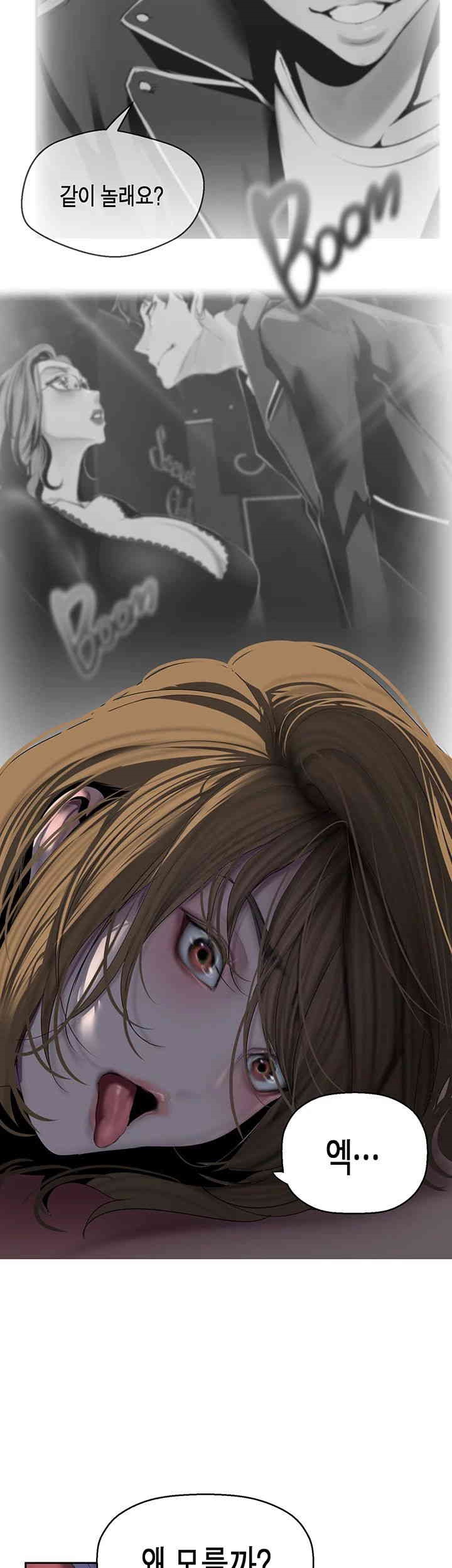 A Wonderful New World Raw Chapter 254 Page 25