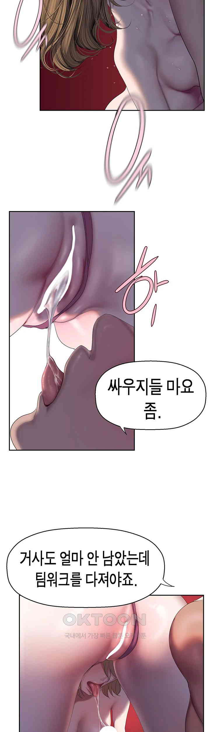 A Wonderful New World Raw Chapter 254 Page 29