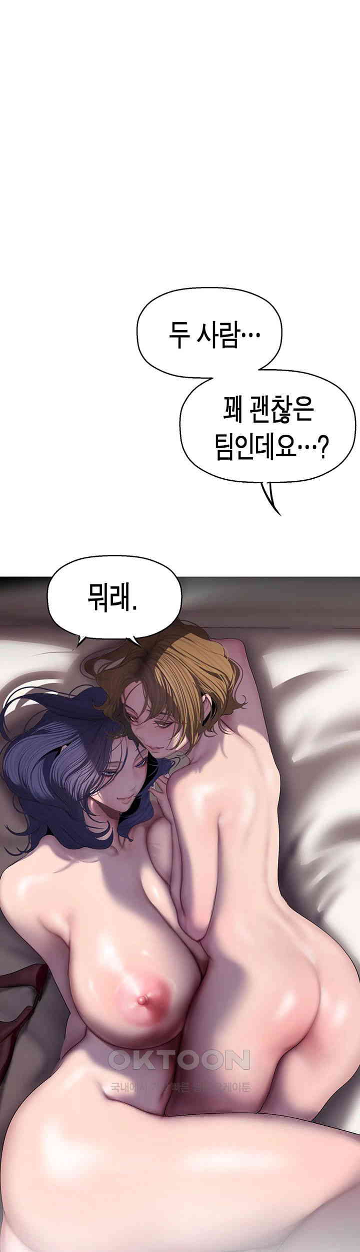 A Wonderful New World Raw Chapter 254 Page 48