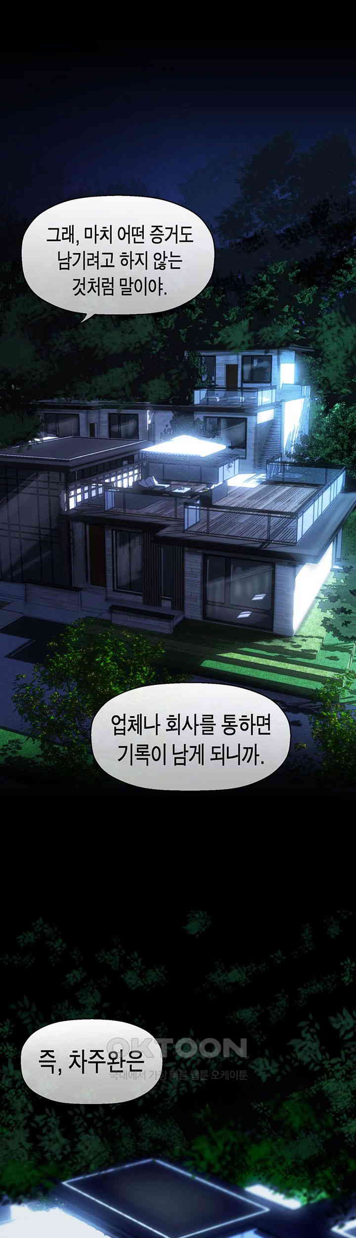 A Wonderful New World Raw Chapter 255 Page 25
