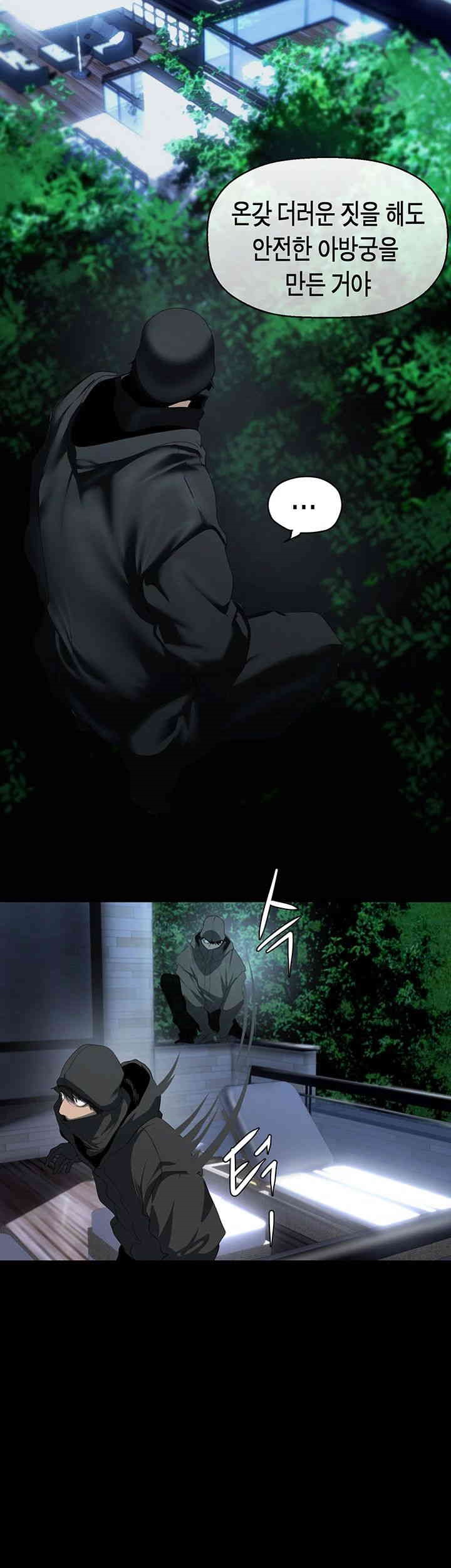 A Wonderful New World Raw Chapter 255 Page 26