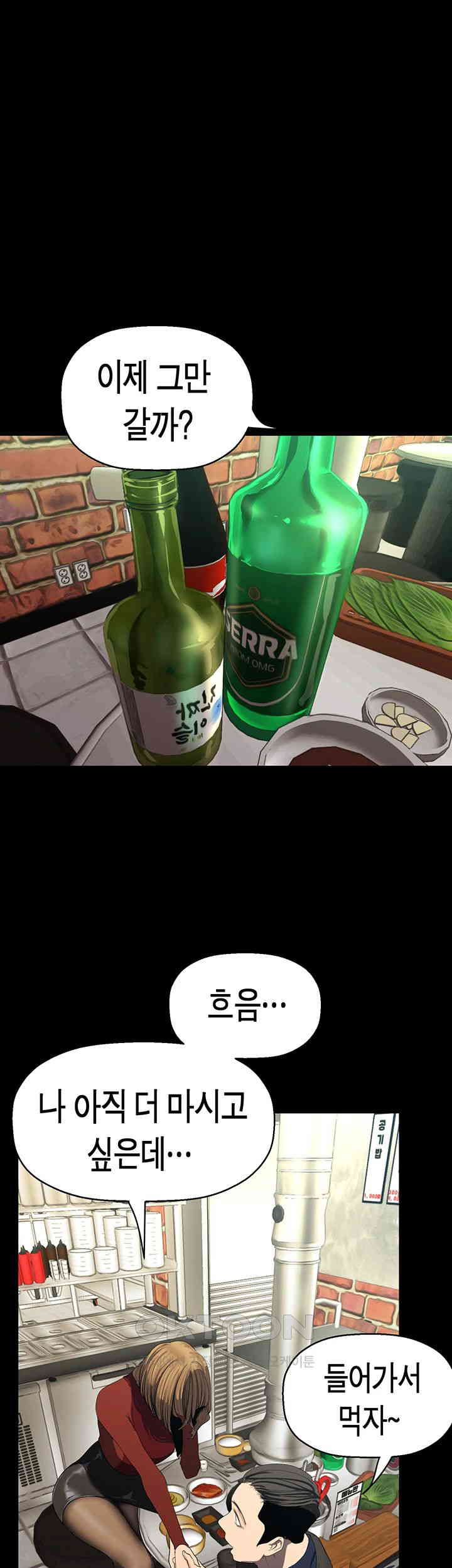 A Wonderful New World Raw Chapter 255 Page 31