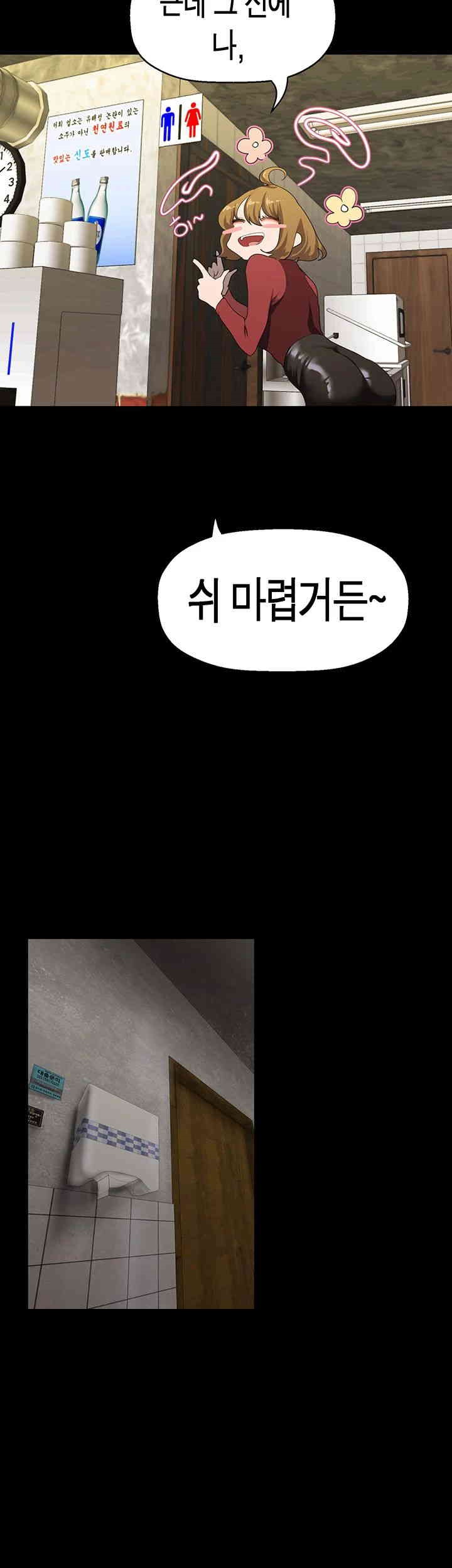 A Wonderful New World Raw Chapter 255 Page 33