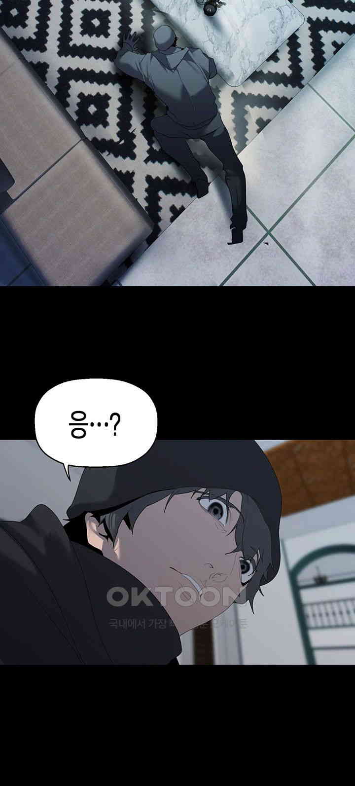 A Wonderful New World Raw Chapter 255 Page 36