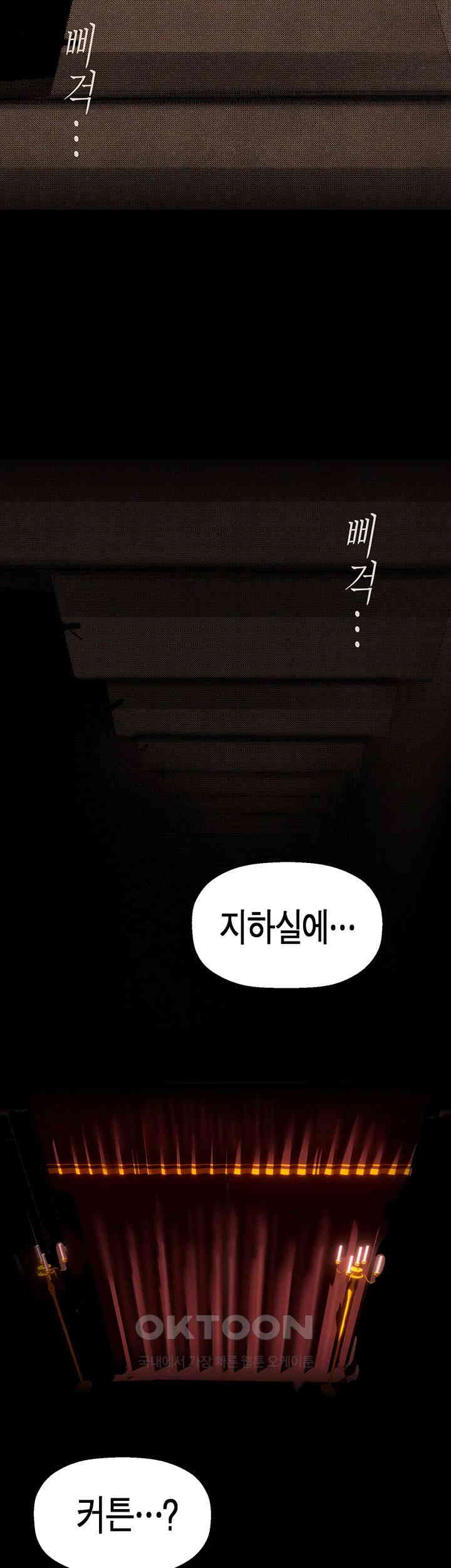 A Wonderful New World Raw Chapter 255 Page 39