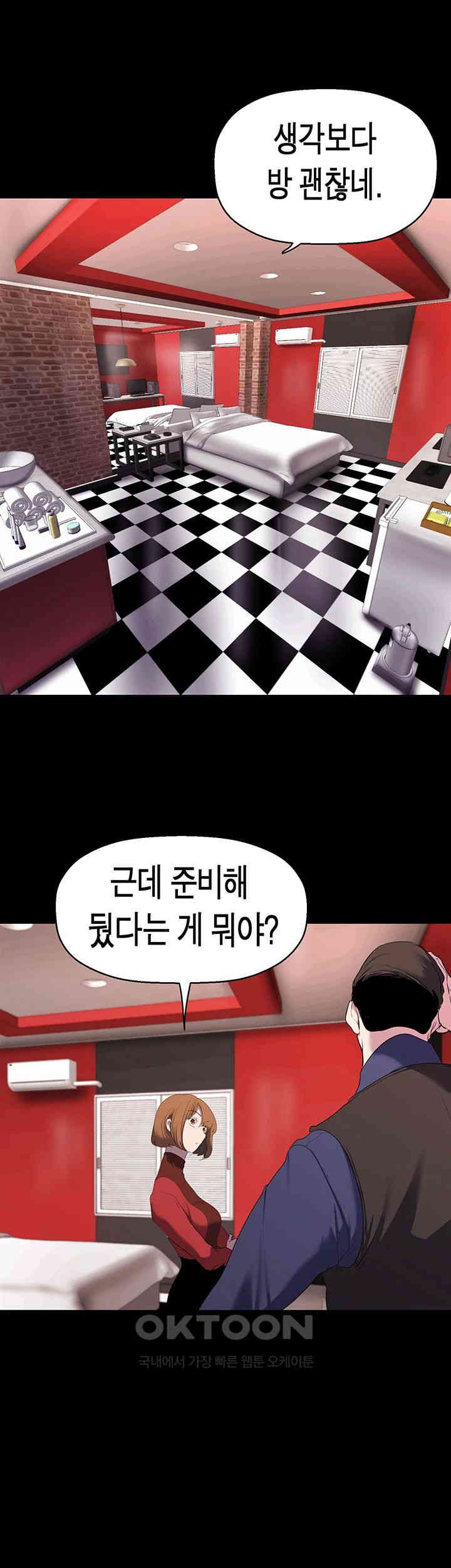 A Wonderful New World Raw Chapter 255 Page 44