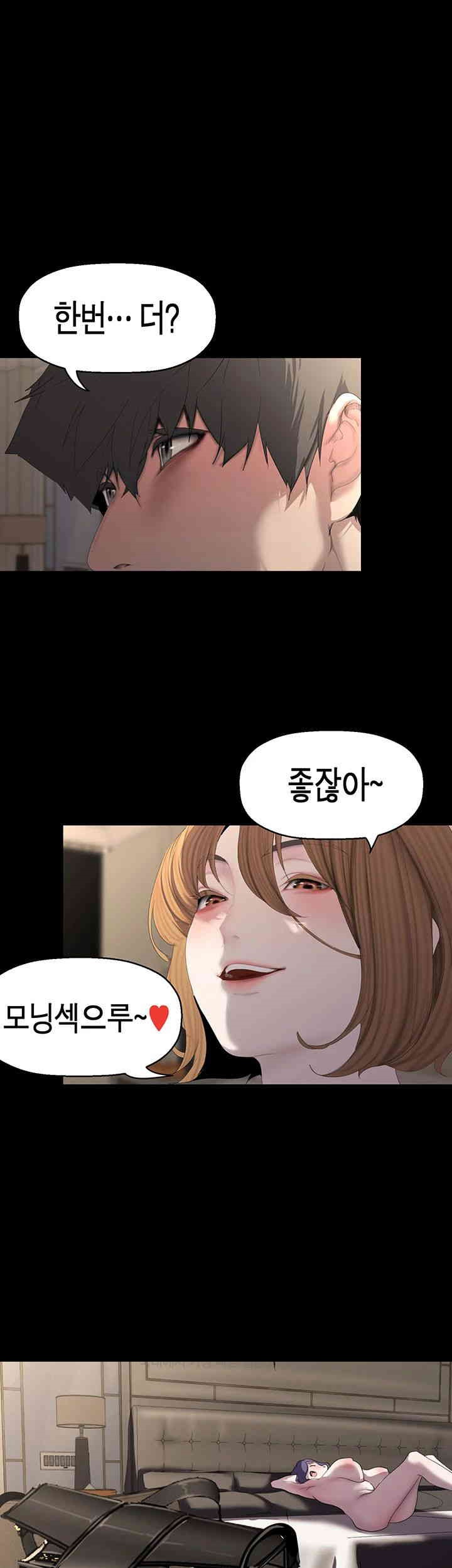 A Wonderful New World Raw Chapter 255 Page 5