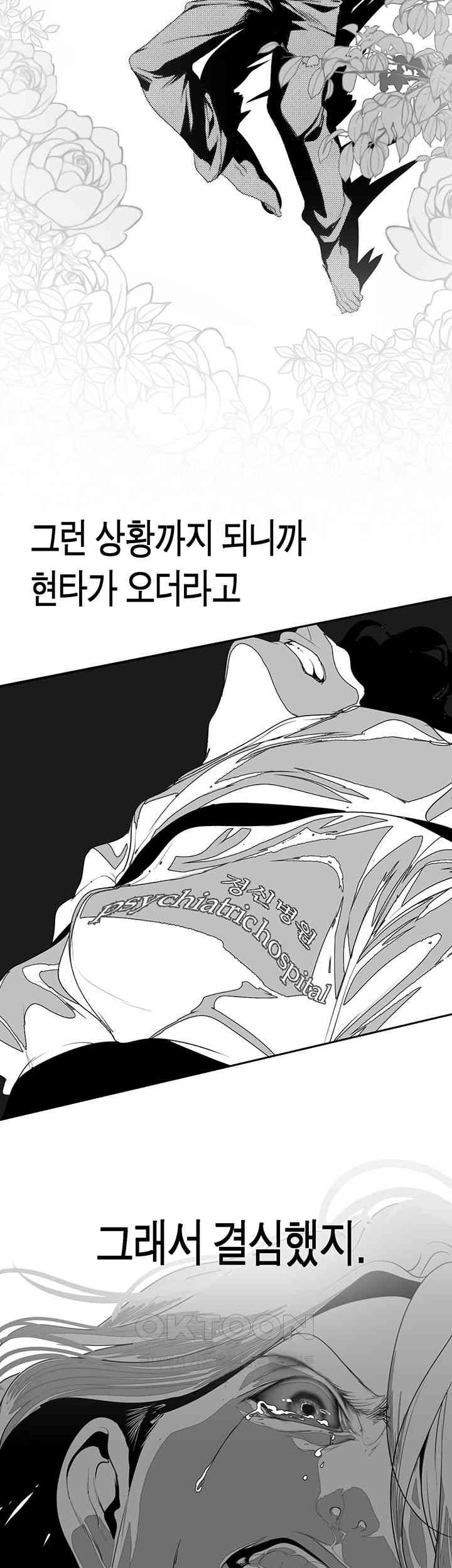 A Wonderful New World Raw Chapter 256 Page 11