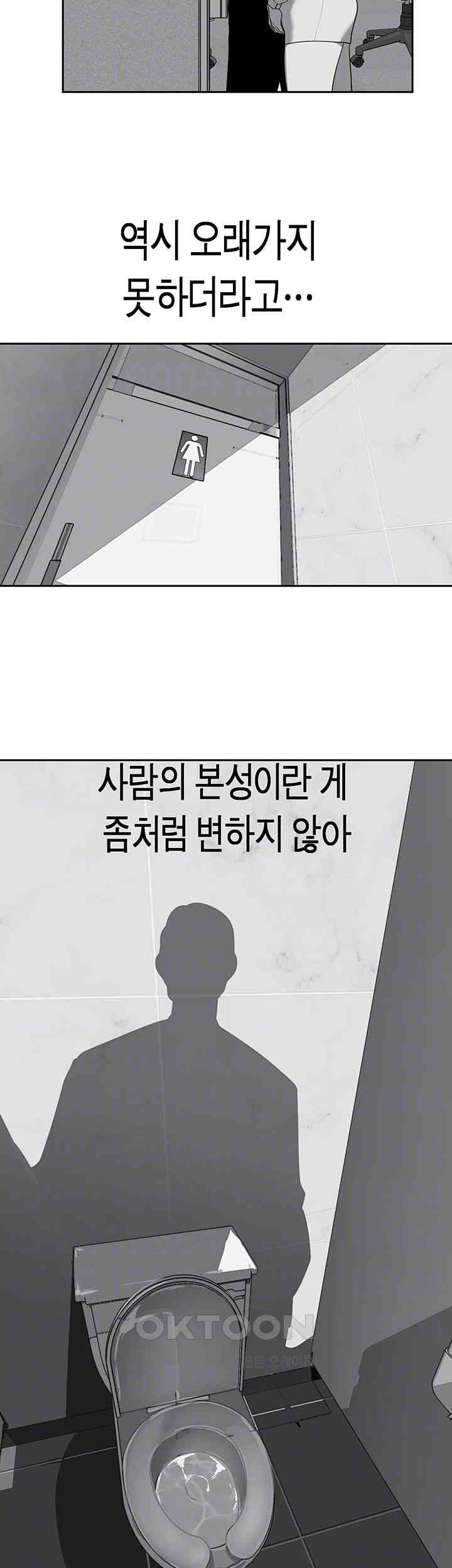 A Wonderful New World Raw Chapter 256 Page 14
