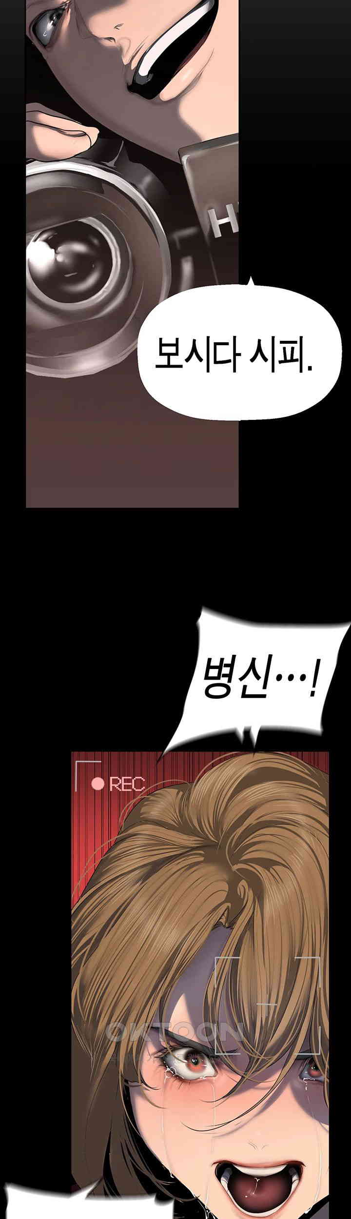 A Wonderful New World Raw Chapter 256 Page 16