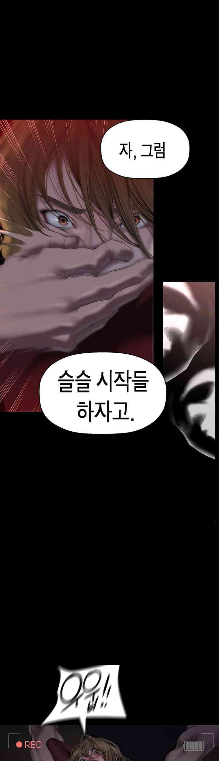A Wonderful New World Raw Chapter 256 Page 19