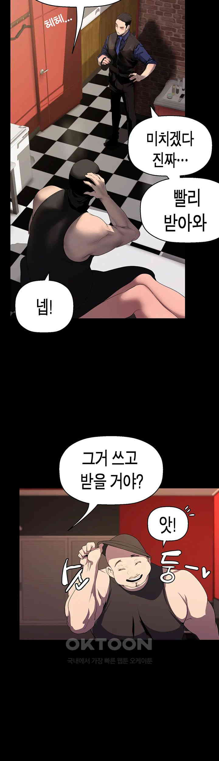 A Wonderful New World Raw Chapter 256 Page 28