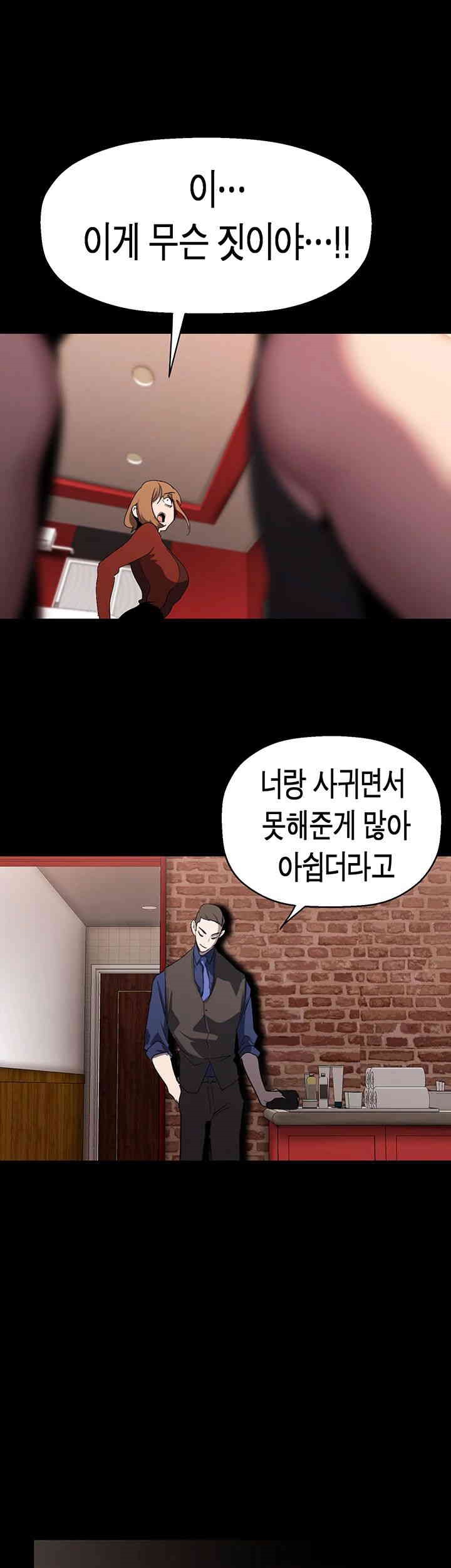 A Wonderful New World Raw Chapter 256 Page 3