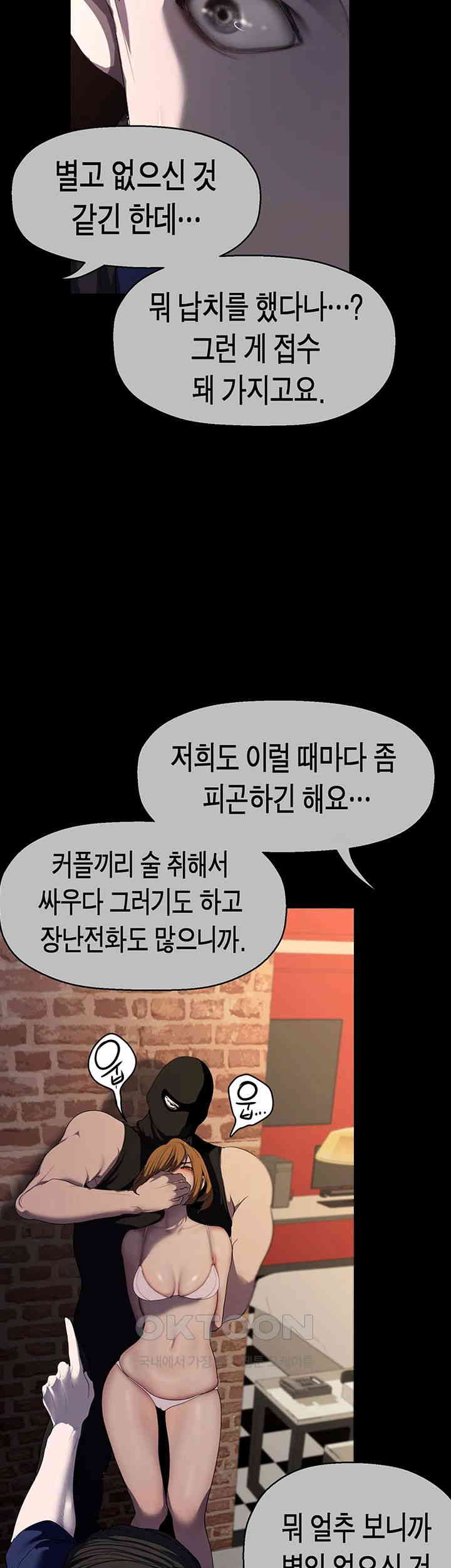 A Wonderful New World Raw Chapter 256 Page 30