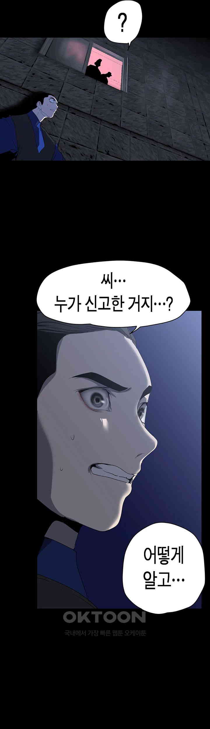 A Wonderful New World Raw Chapter 256 Page 36