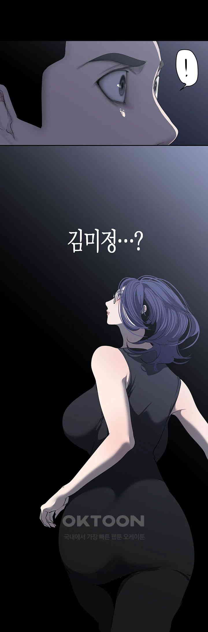 A Wonderful New World Raw Chapter 256 Page 37