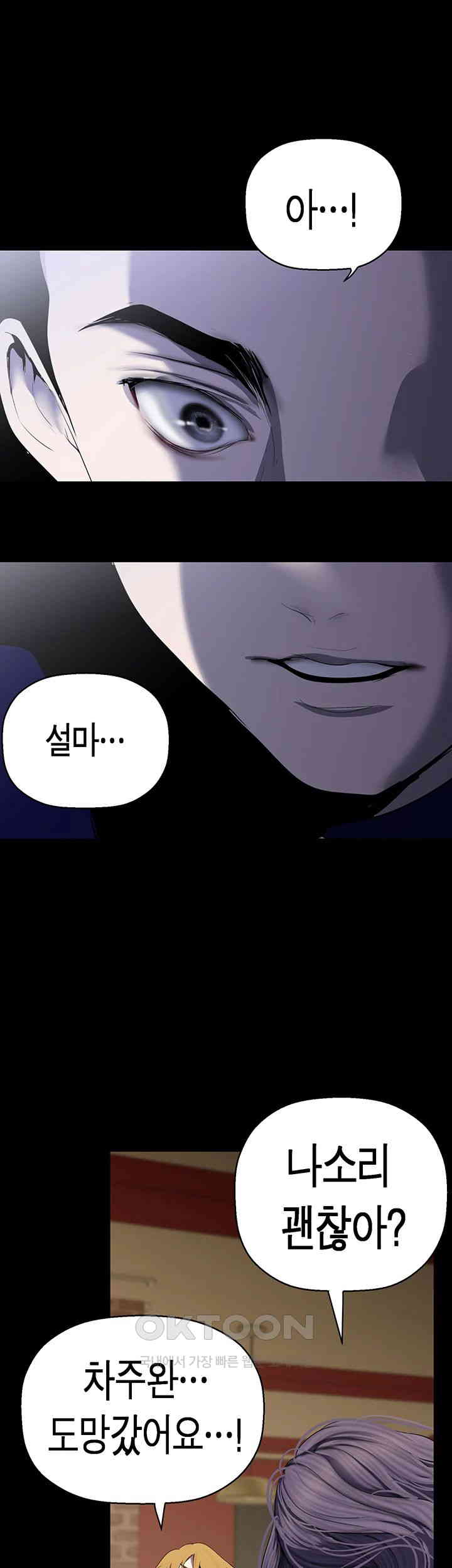 A Wonderful New World Raw Chapter 256 Page 39