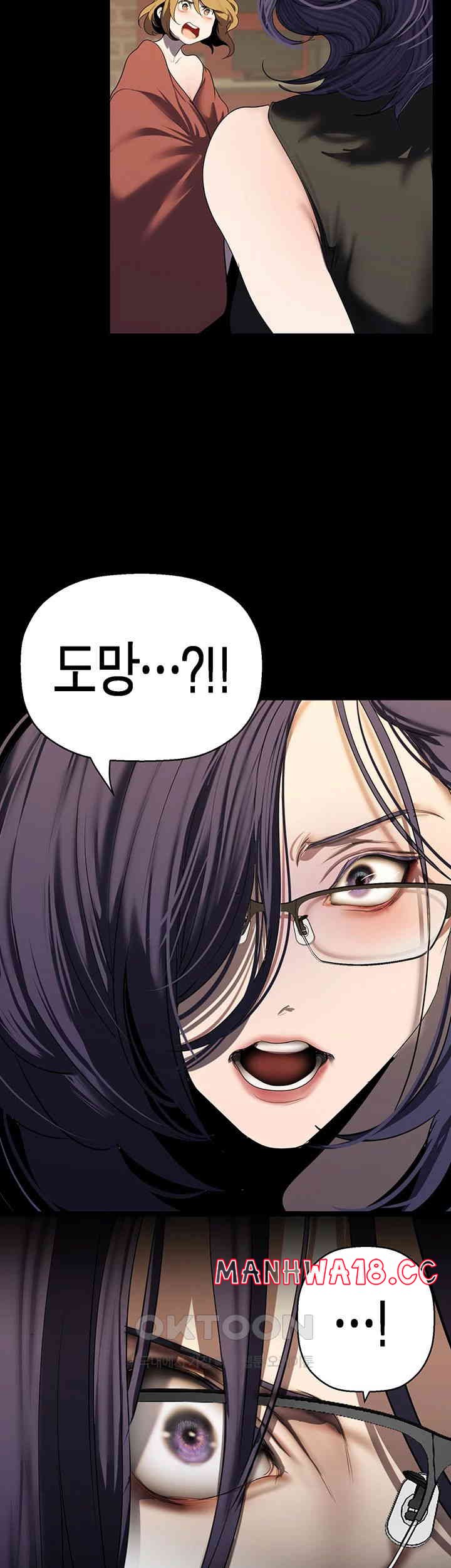 A Wonderful New World Raw Chapter 256 Page 40