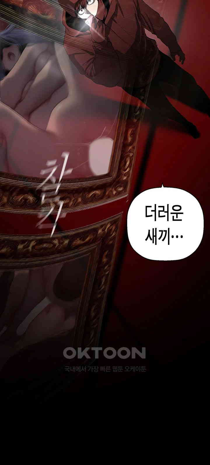 A Wonderful New World Raw Chapter 256 Page 43
