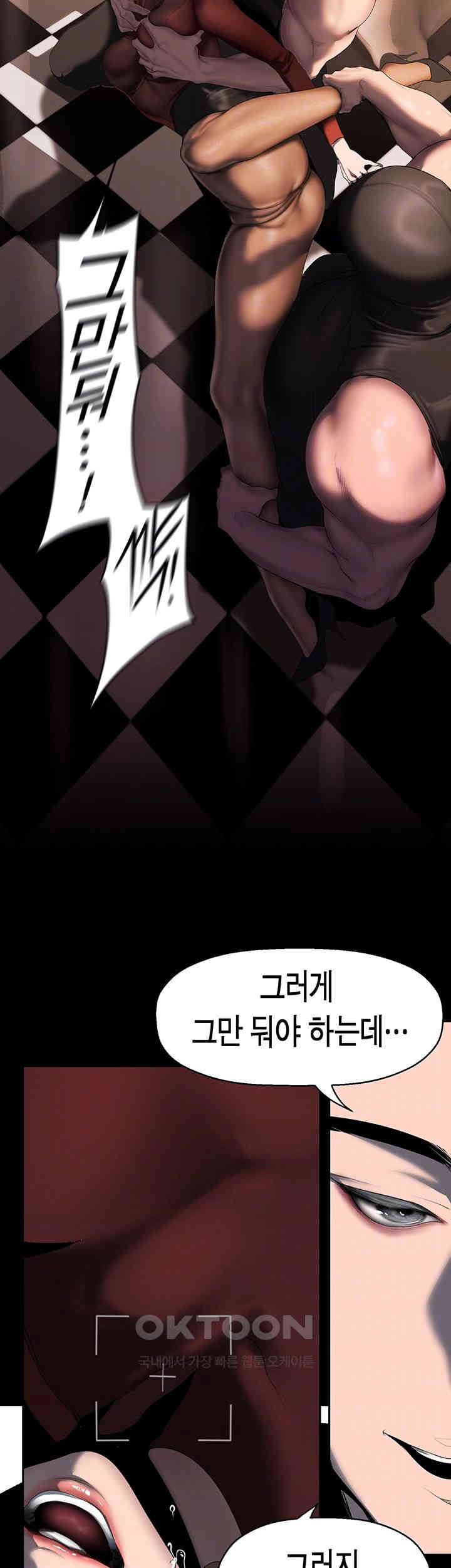 A Wonderful New World Raw Chapter 256 Page 8