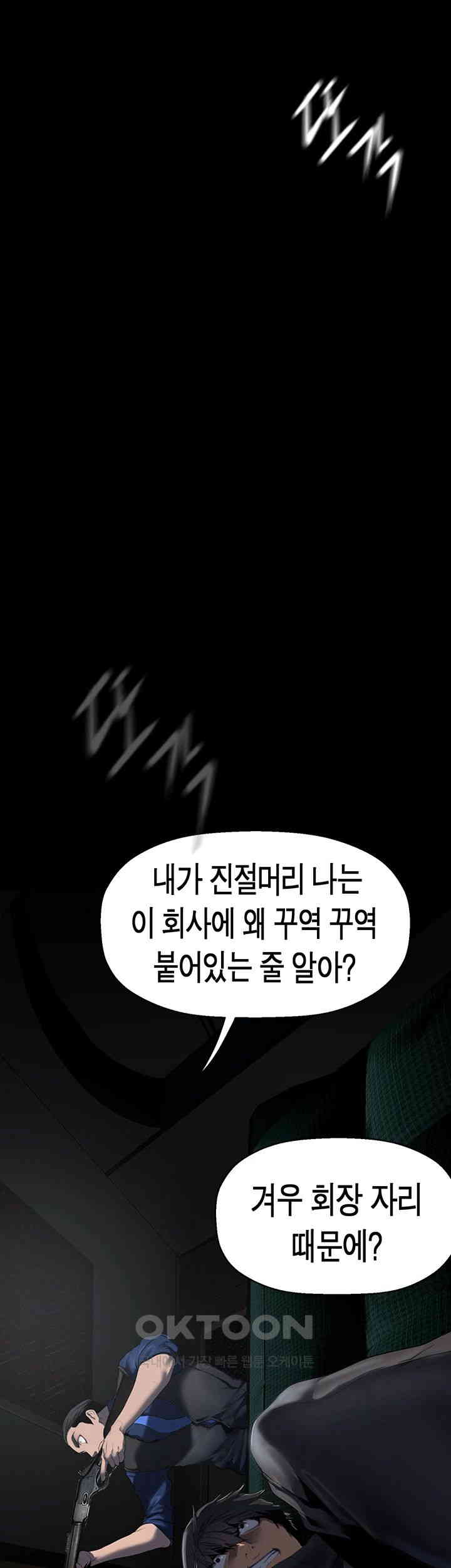 A Wonderful New World Raw Chapter 257 Page 40