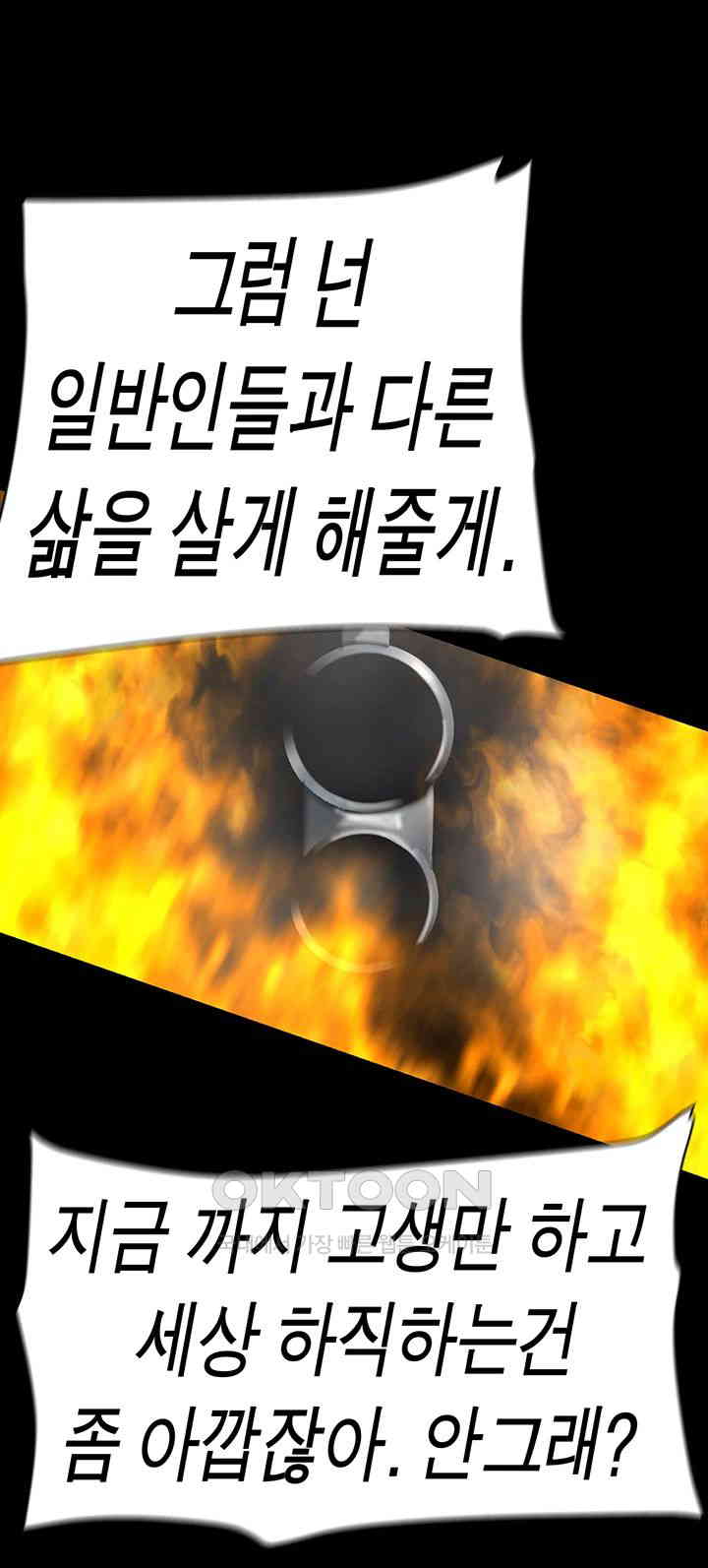 A Wonderful New World Raw Chapter 257 Page 54