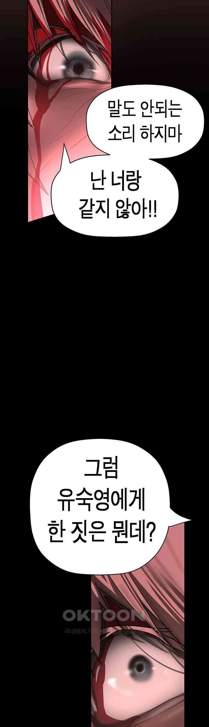 A Wonderful New World Raw Chapter 257 Page 62