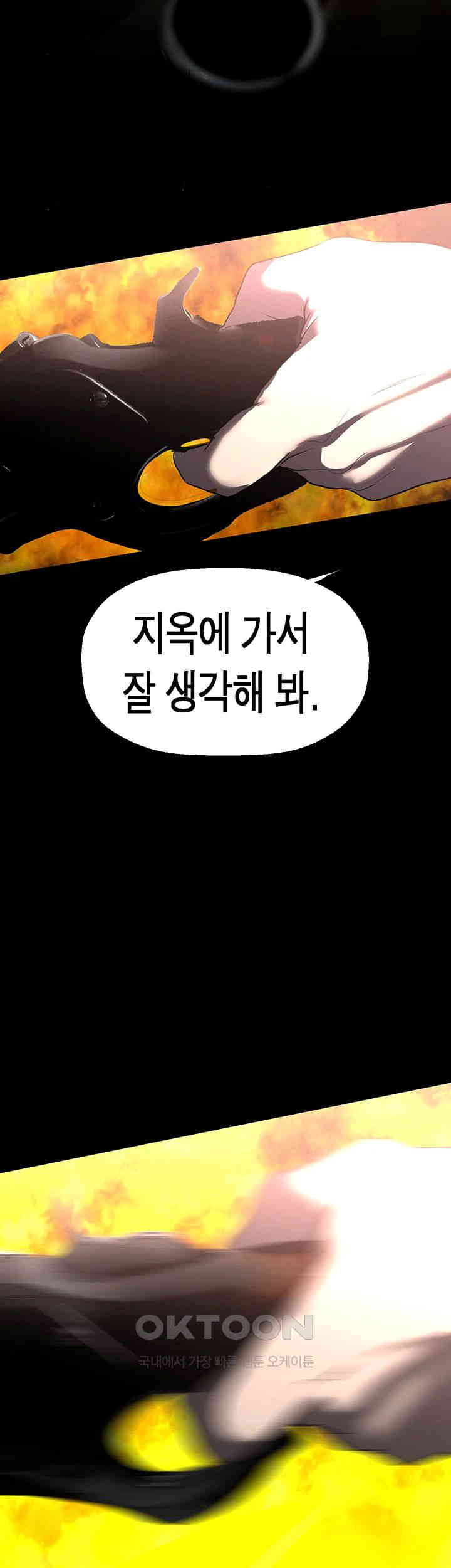 A Wonderful New World Raw Chapter 257 Page 68