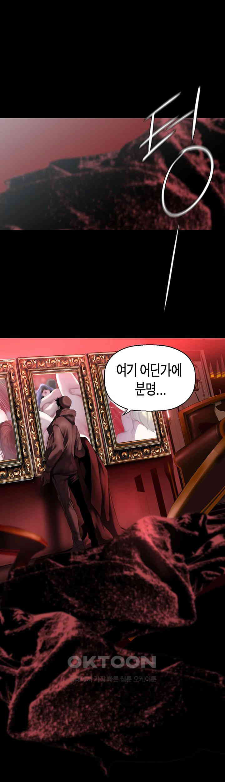 A Wonderful New World Raw Chapter 257 Page 7