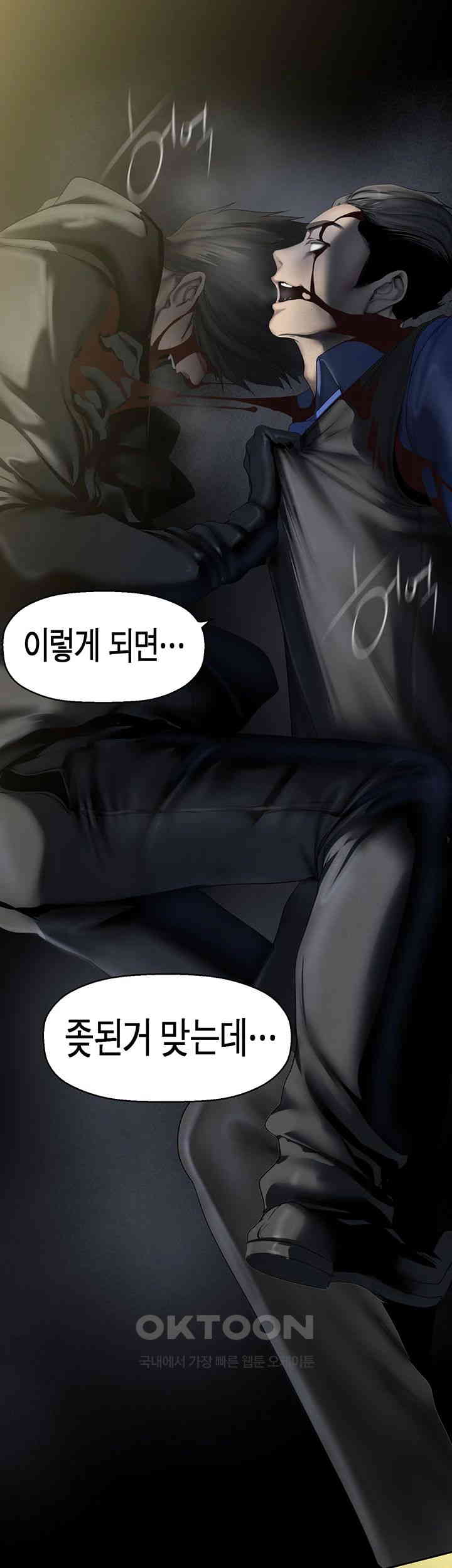 A Wonderful New World Raw Chapter 258 Page 21