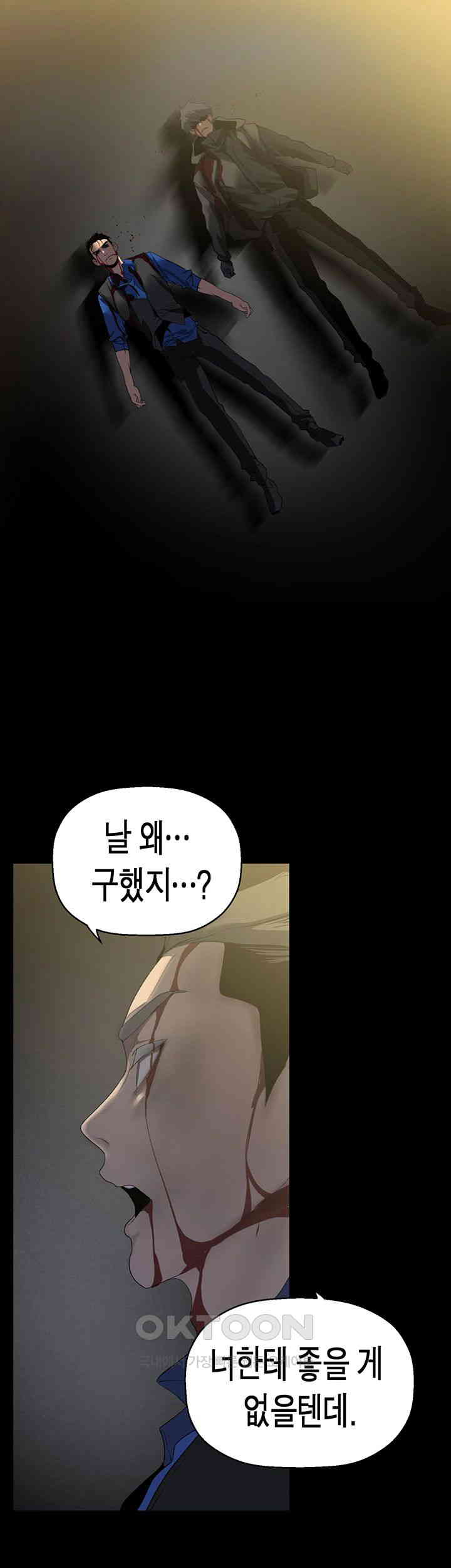 A Wonderful New World Raw Chapter 258 Page 29