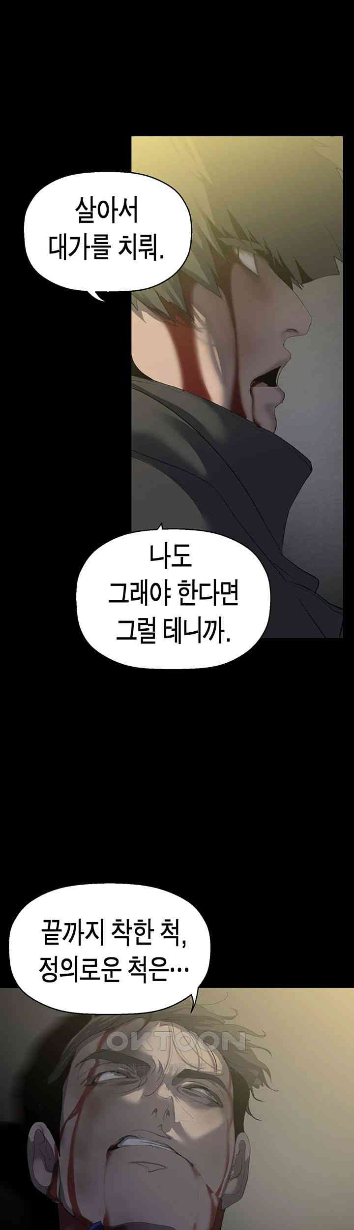 A Wonderful New World Raw Chapter 258 Page 30