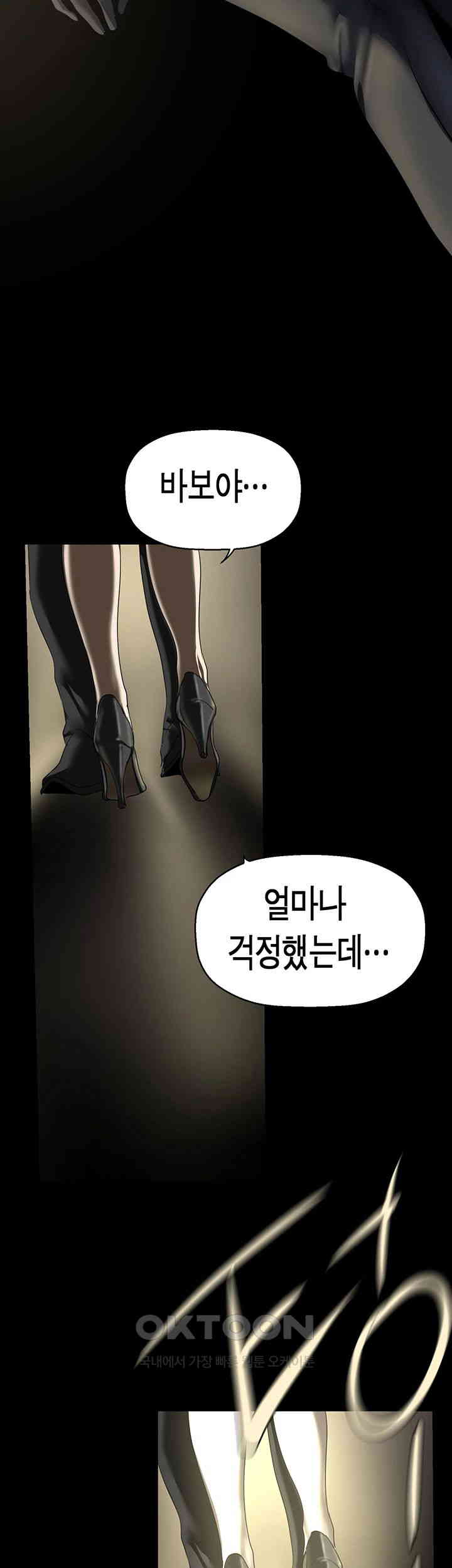 A Wonderful New World Raw Chapter 258 Page 34
