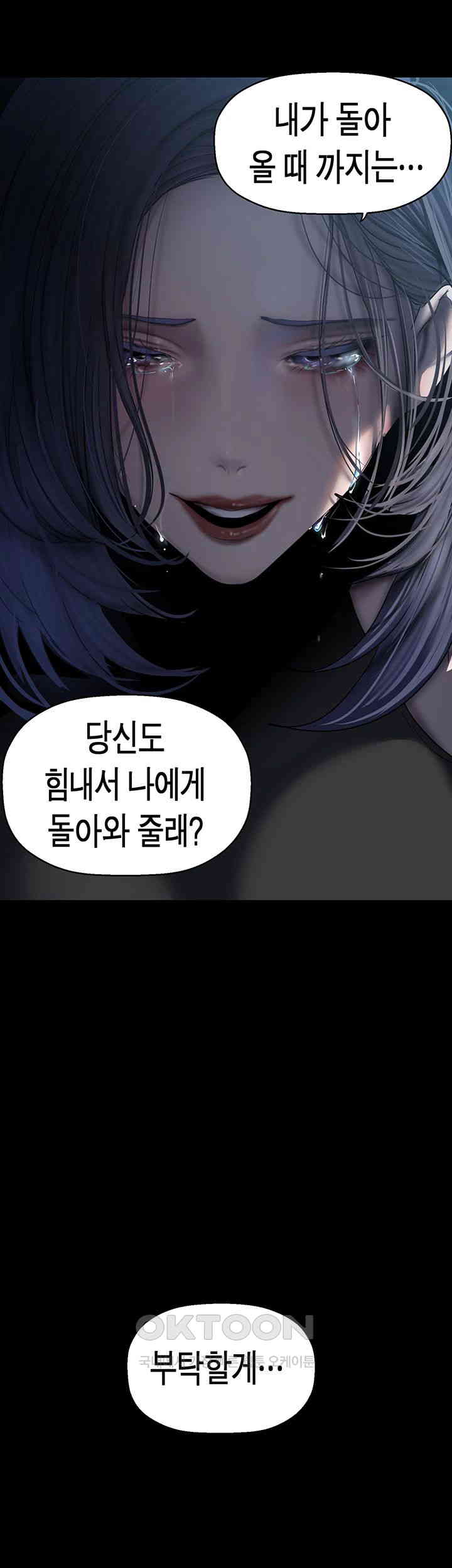 A Wonderful New World Raw Chapter 258 Page 52