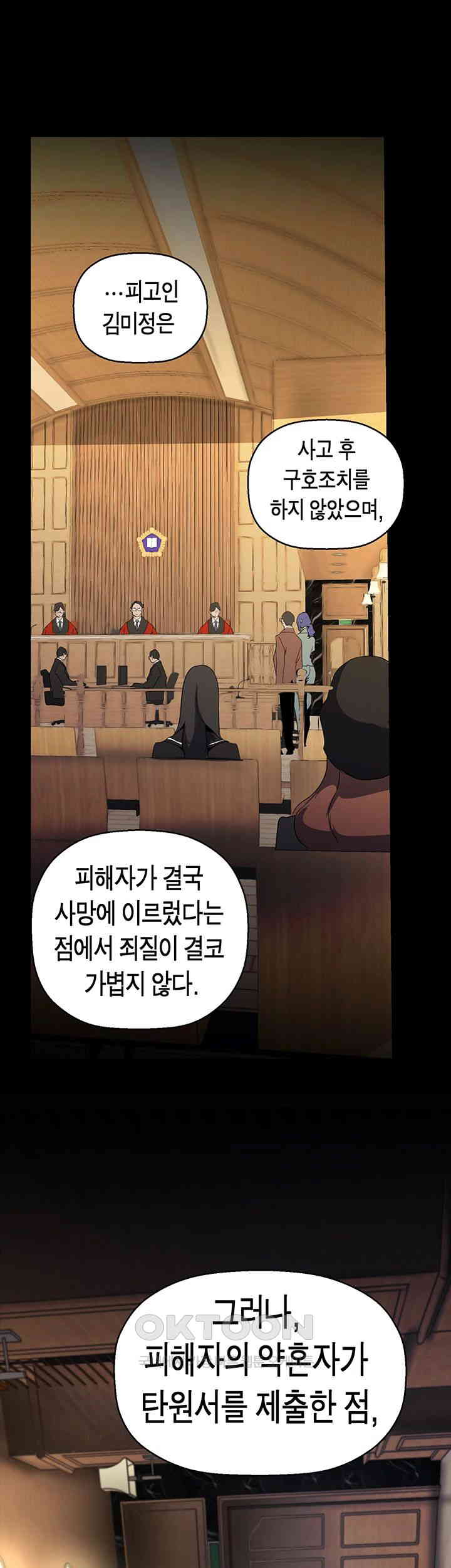 A Wonderful New World Raw Chapter 259 Page 21