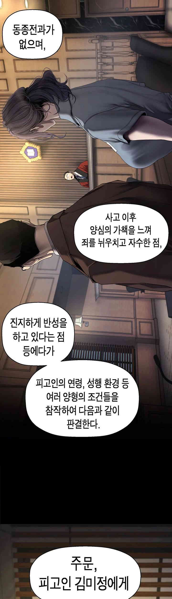 A Wonderful New World Raw Chapter 259 Page 22