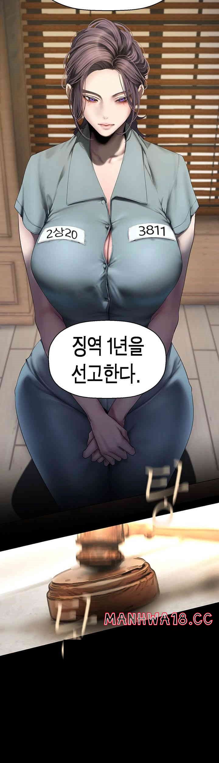 A Wonderful New World Raw Chapter 259 Page 23