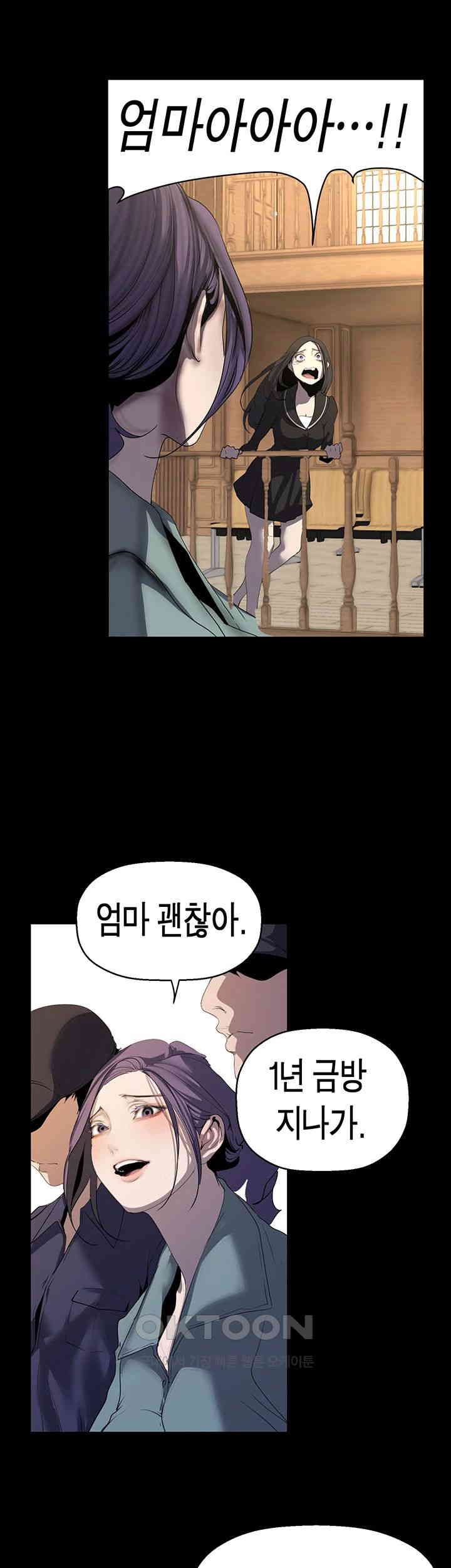A Wonderful New World Raw Chapter 259 Page 24