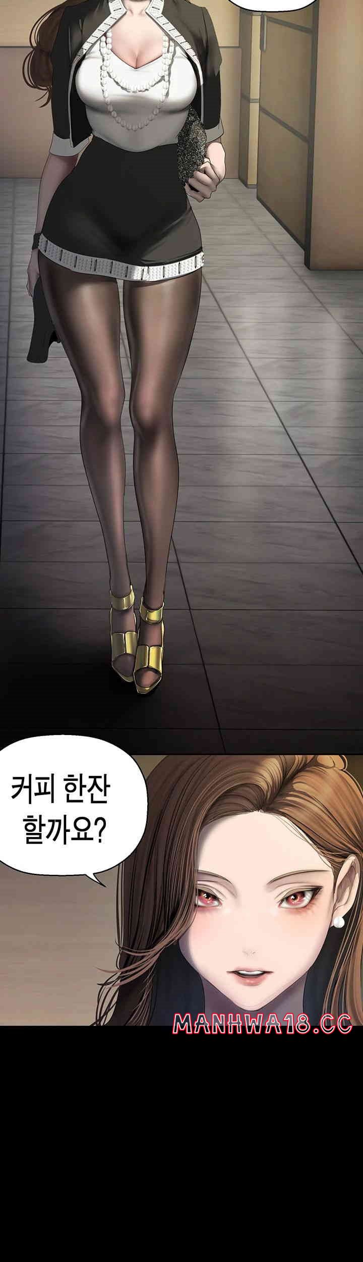 A Wonderful New World Raw Chapter 259 Page 29
