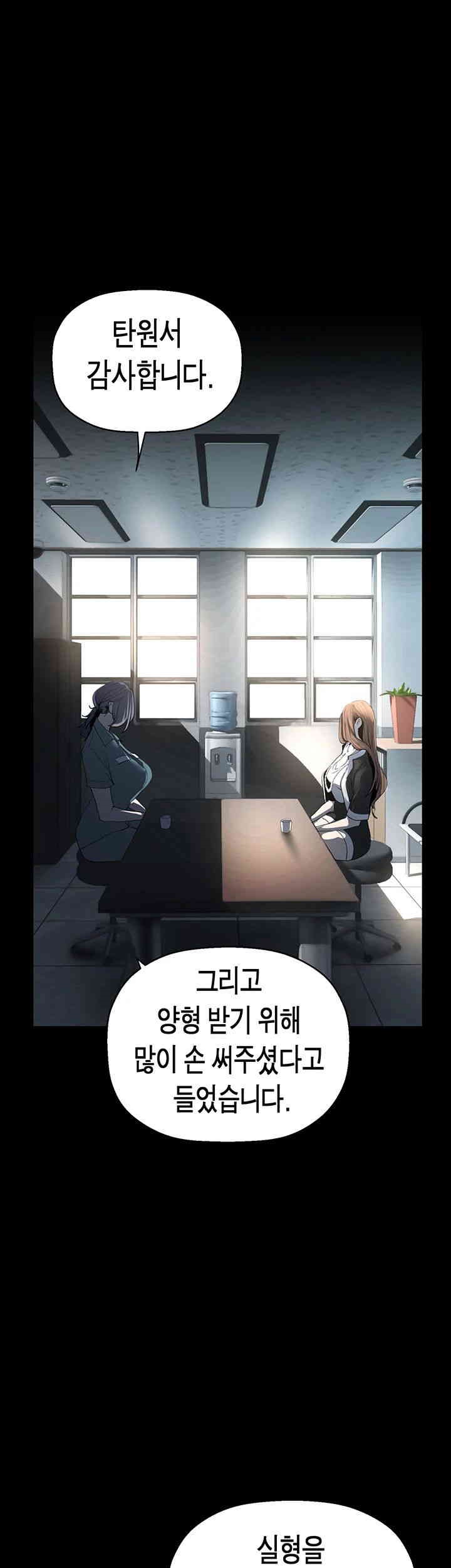 A Wonderful New World Raw Chapter 259 Page 30
