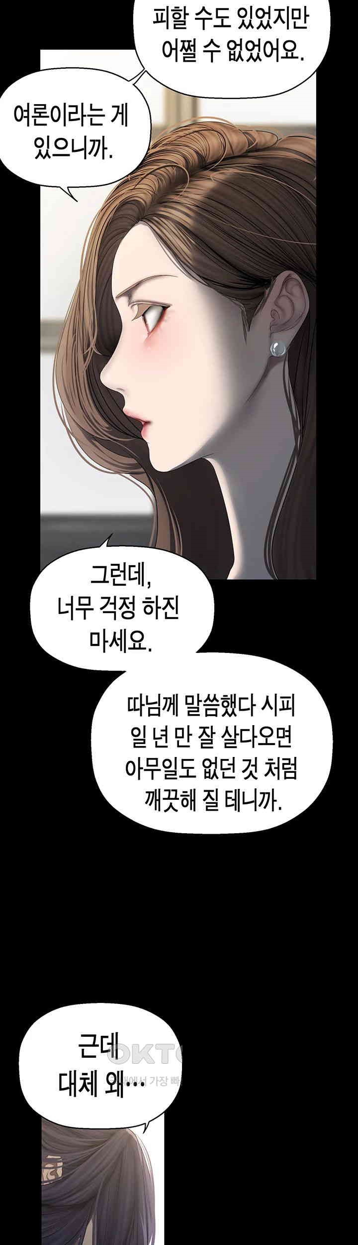 A Wonderful New World Raw Chapter 259 Page 31