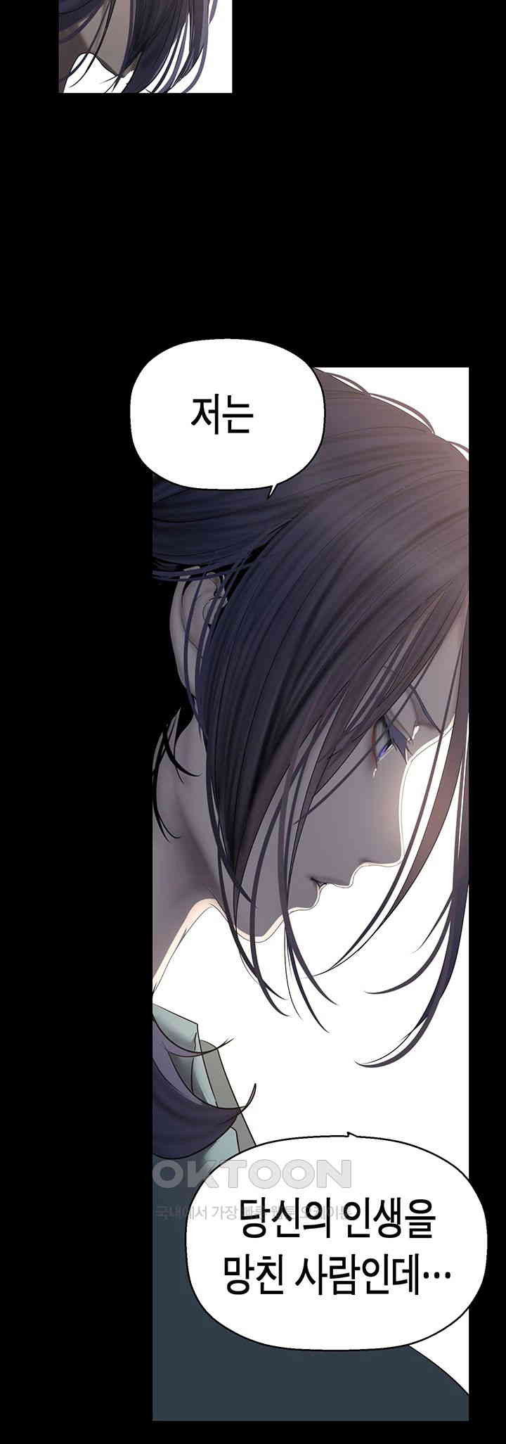 A Wonderful New World Raw Chapter 259 Page 32