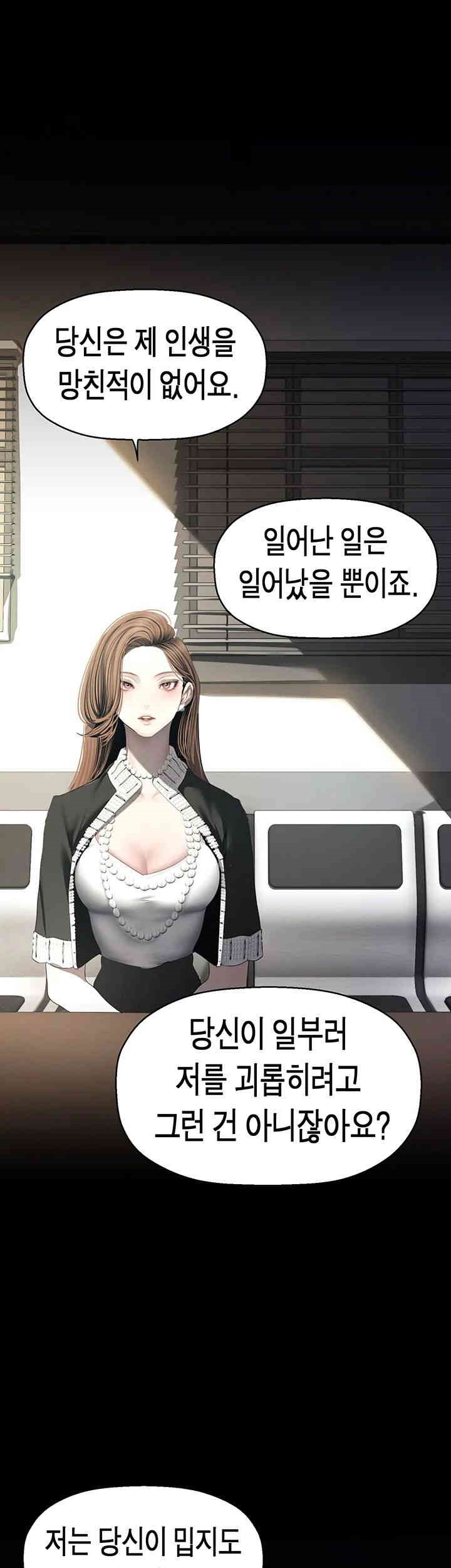 A Wonderful New World Raw Chapter 259 Page 33