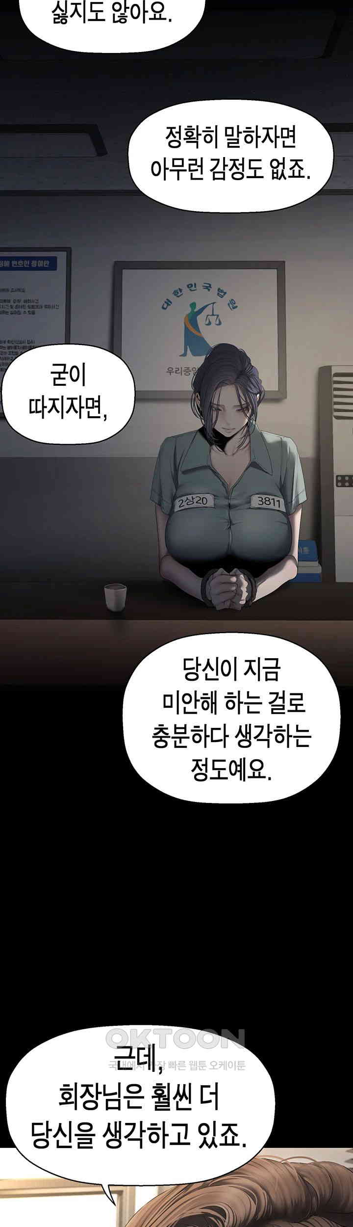 A Wonderful New World Raw Chapter 259 Page 34