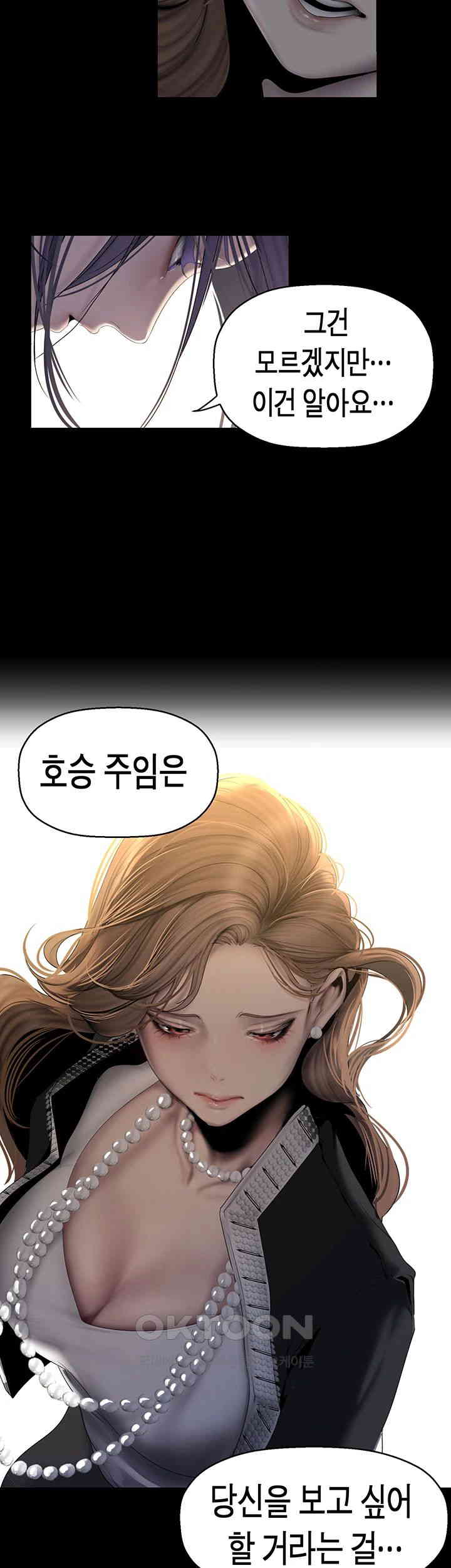 A Wonderful New World Raw Chapter 259 Page 40