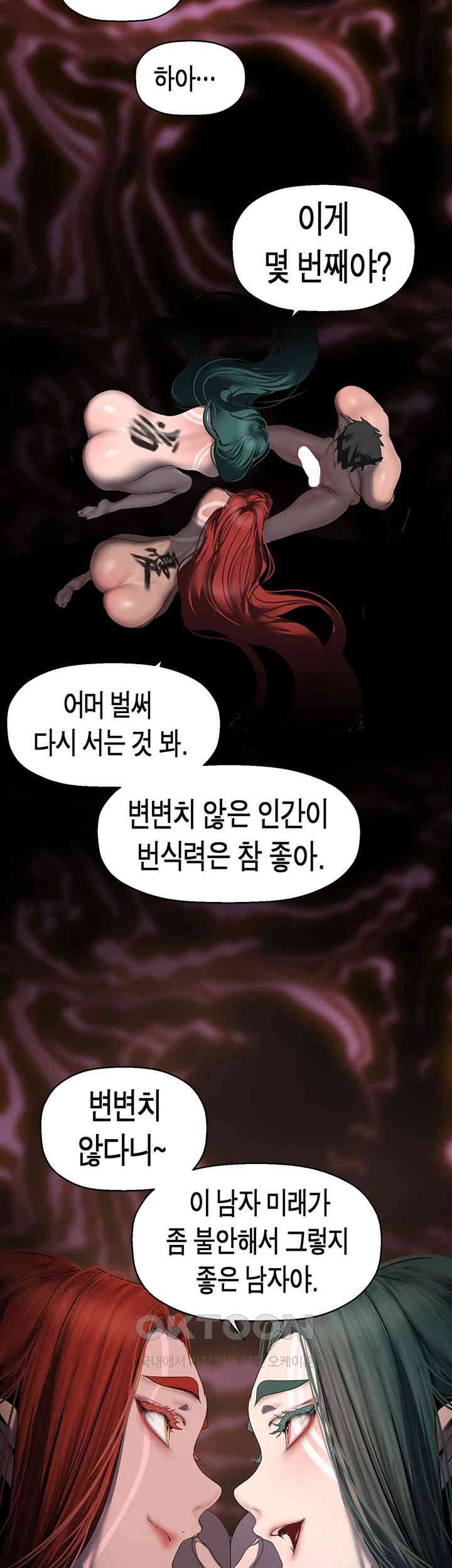A Wonderful New World Raw Chapter 259 Page 46
