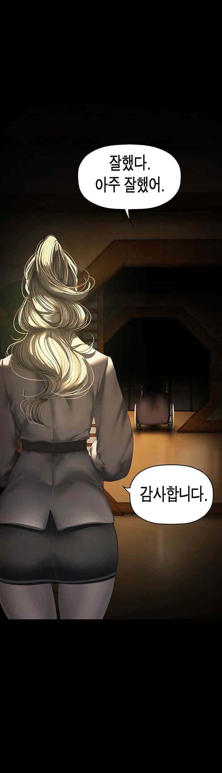 A Wonderful New World Raw Chapter 259 Page 7