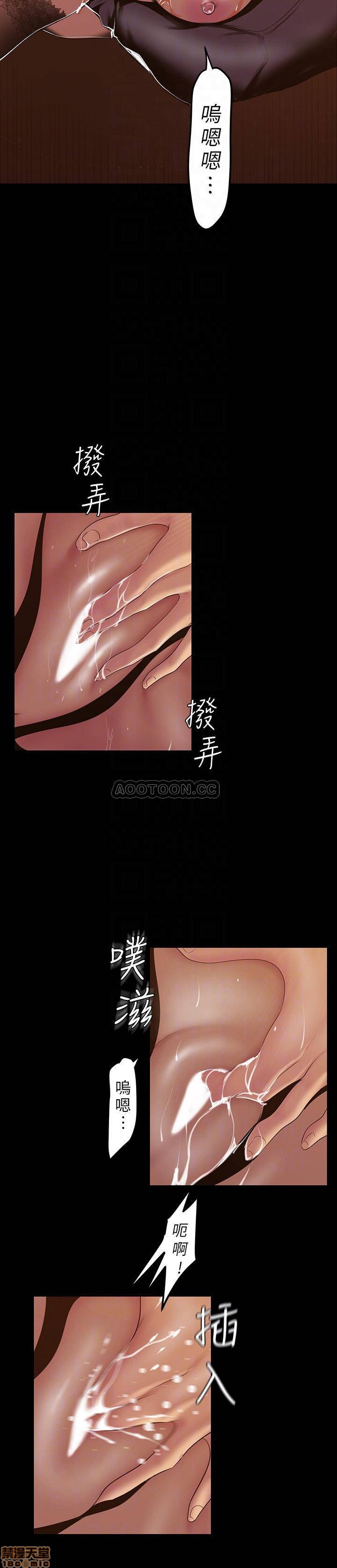 A Wonderful New World Raw Chapter 71 Page 11