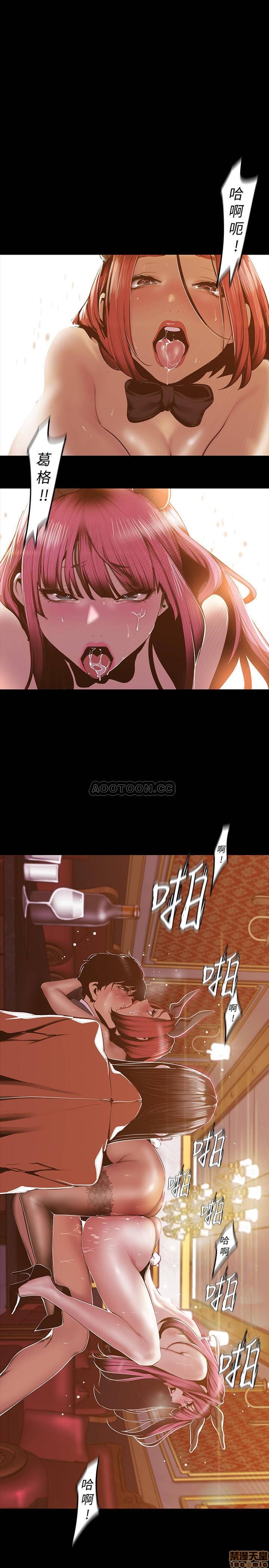 A Wonderful New World Raw Chapter 71 Page 12